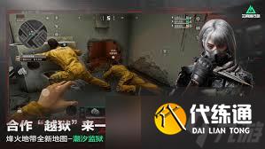 三角洲s5獄中平穩通關
