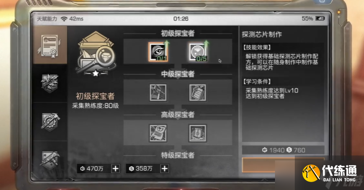 《明日之后》手游第三季為平民玩家推薦幾個合適的職業！