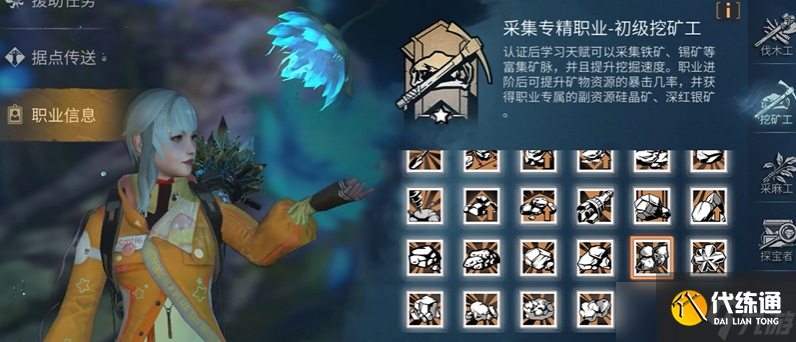 《明日之后》手游第三季為平民玩家推薦幾個合適的職業！