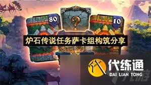 爐石傳說安戈洛龜途法師卡牌強度如何