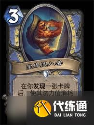 爐石傳說安戈洛龜途法師卡牌強度如何