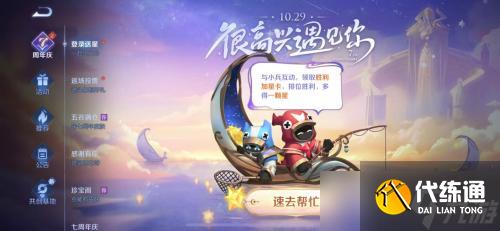 王者荣耀怎么拿小兵奖励