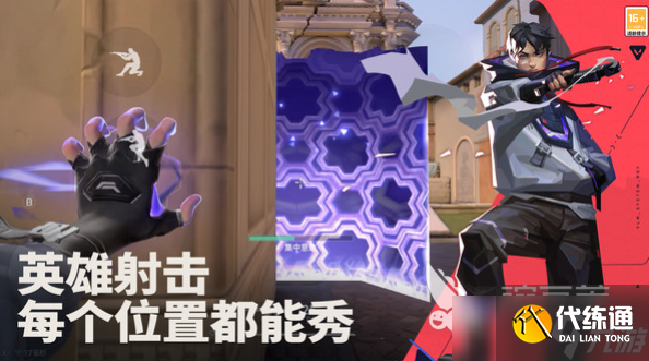 無畏契約手游是瓦嗎 無畏契約打瓦介紹分析