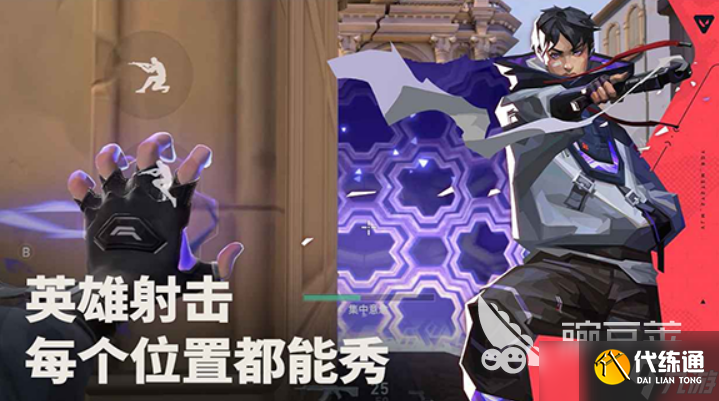 無畏契約手游和端游哪個好玩 無畏契約源能行動玩法介紹 