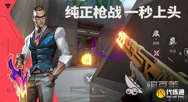 無畏契約手游和端游哪個好玩 無畏契約源能行動玩法介紹 