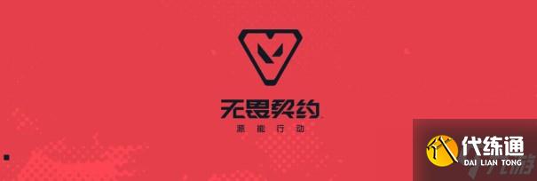 無畏契約源能行動新手按鍵設置攻略