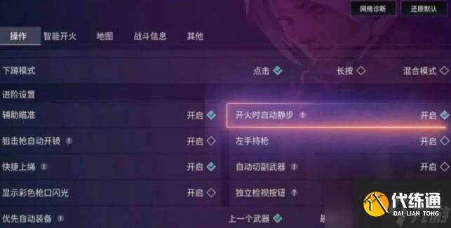 無畏契約源能行動新手按鍵設置攻略
