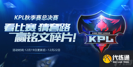 王者荣耀总决赛音符哪里找：获取方法与活动时间详解