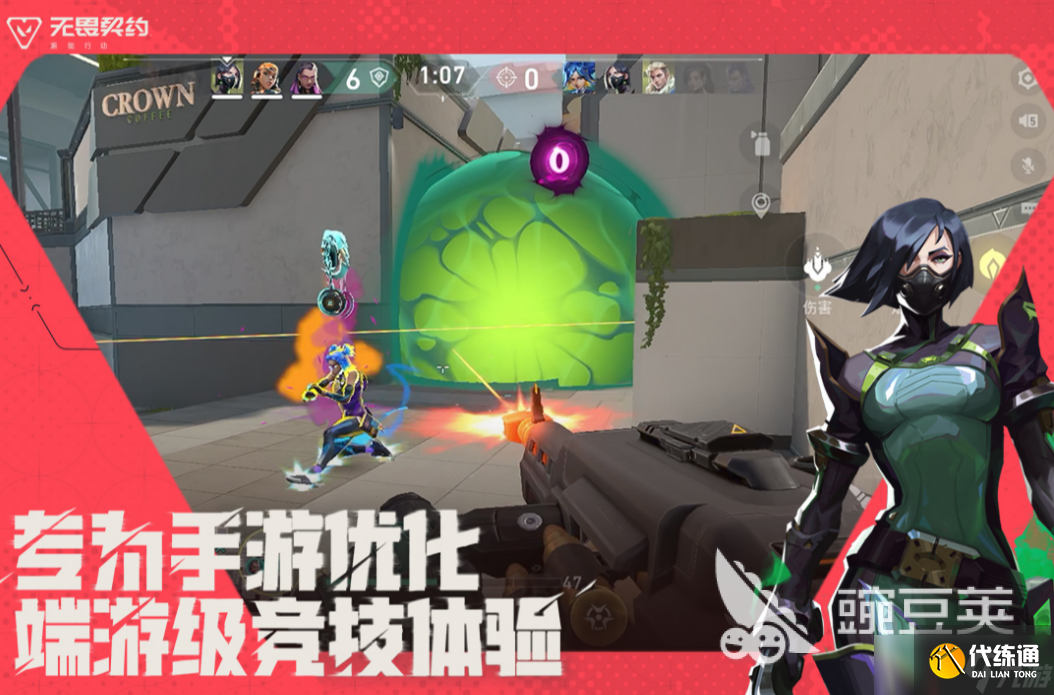 無(wú)畏契約手游幾點(diǎn)開服 無(wú)畏契約源能行動(dòng)開服時(shí)間介紹