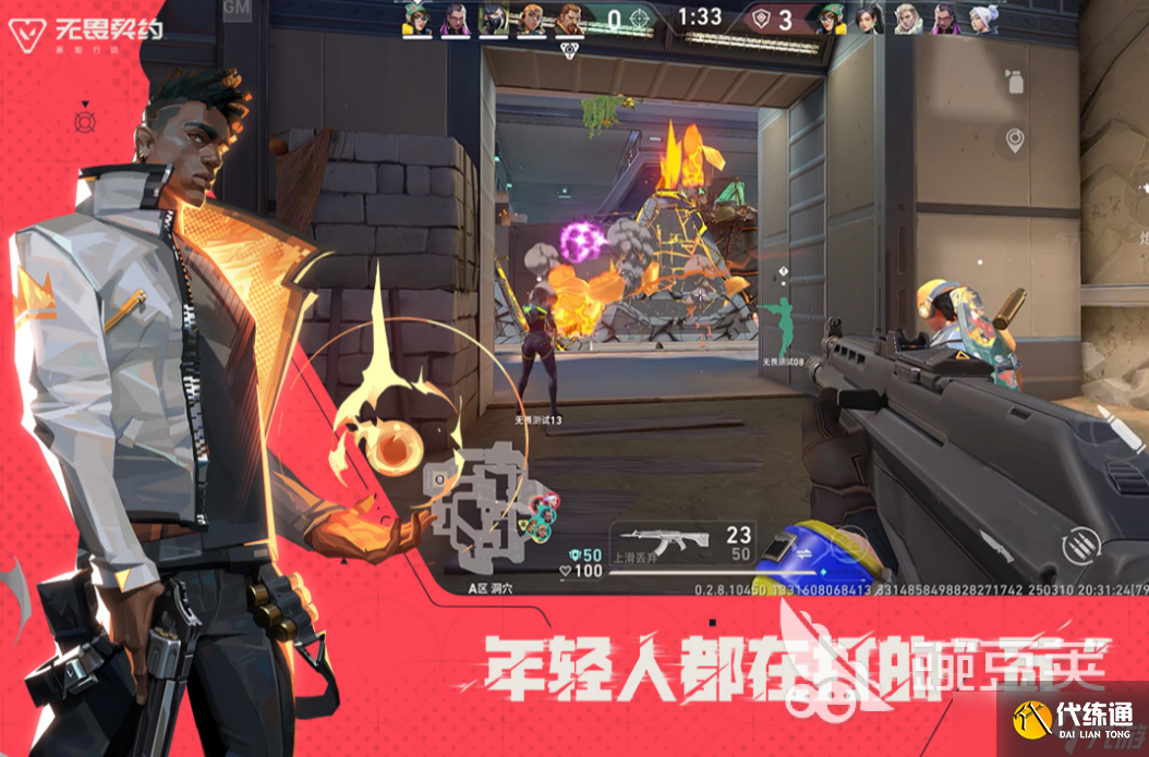 無(wú)畏契約手游幾點(diǎn)開服 無(wú)畏契約源能行動(dòng)開服時(shí)間介紹