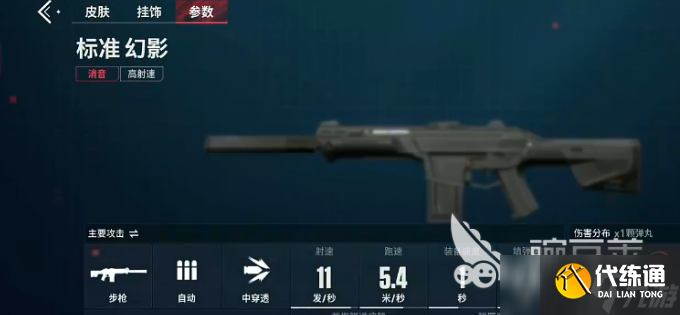 無畏契約手游幻影介紹 無畏契約源能行動幻影怎么樣
