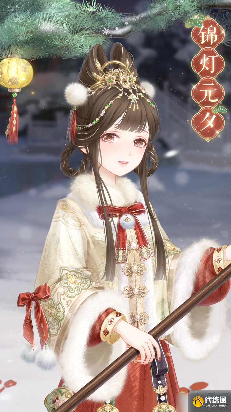 奇迹暖暖【新套装】锦灯元夕 免费获取指南！