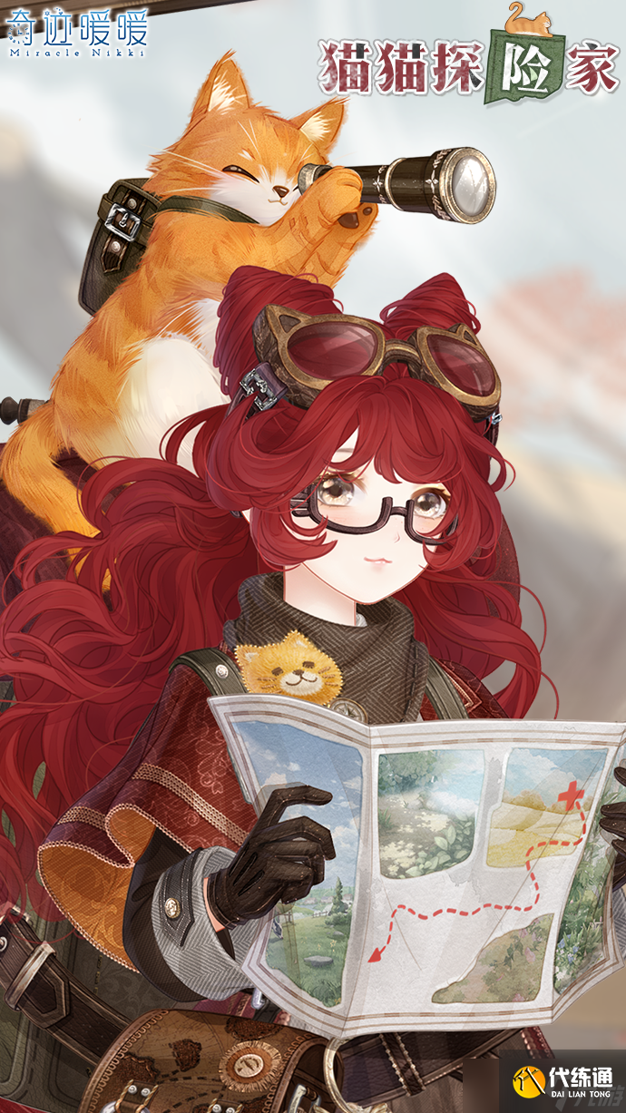 奇迹暖暖【新套装】佚失记录 探秘集藏