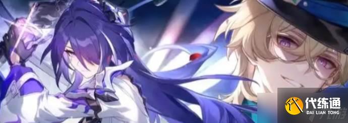 《崩坏：星穹铁道》丹恒腾荒阵容