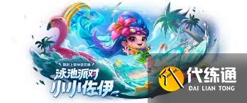 金鏟鏟之戰14.7c版本更新了哪些內容