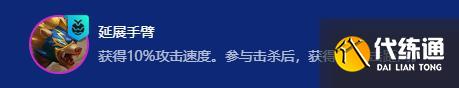 金鏟鏟之戰s15狗熊強化果實怎么選擇 金鏟鏟之戰s15狗熊強化果實怎么選擇