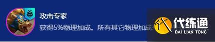 金鏟鏟之戰s15狗熊強化果實怎么選擇 金鏟鏟之戰s15狗熊強化果實怎么選擇