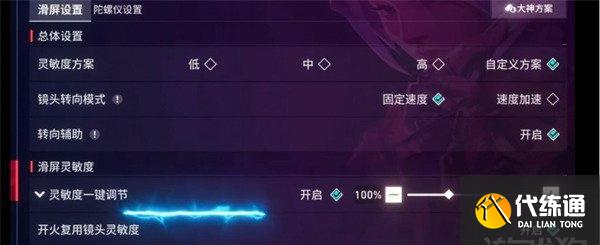 無畏契約源能行動(dòng)靈敏度在哪調(diào)
