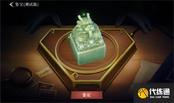 超自然行动组鬼玺怎么鉴定