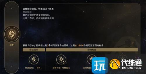 崩壞星穹鐵道模擬宇宙命途怎么玩 崩壞星穹鐵道模擬宇宙命途怎么玩