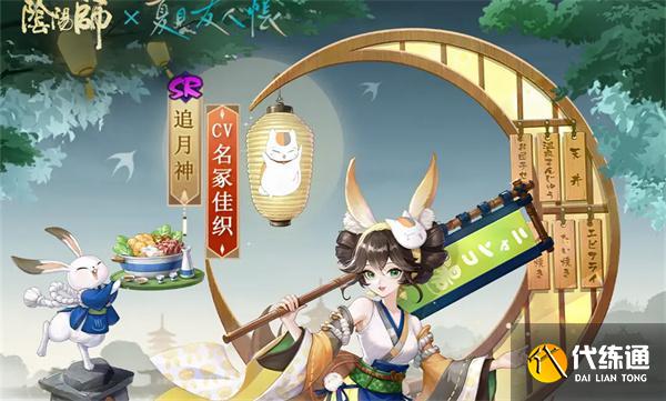陰陽師追月神湯屋邂遇皮膚怎么做獲取