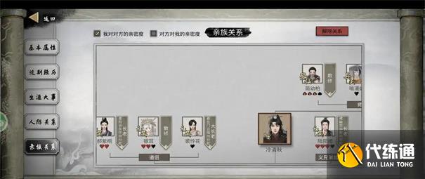 鬼谷八荒丑道人奇遇攻略