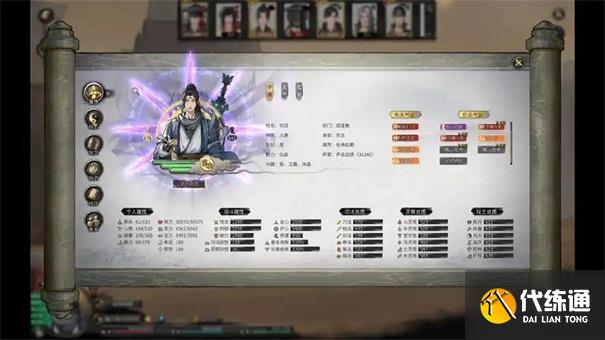 鬼谷八荒天骄好感度怎么提升