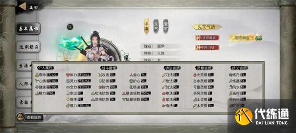 鬼谷八荒天骄好感度怎么提升