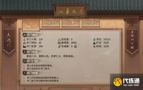 鬼谷八荒天骄好感度怎么提升