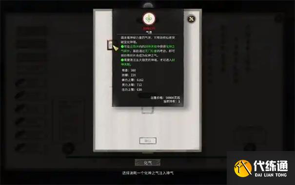 鬼谷八荒四品灵果哪里获得