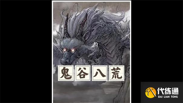 鬼谷八荒最强壶妖是谁