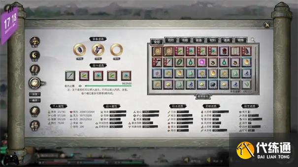 鬼谷八荒资质50后怎么提升