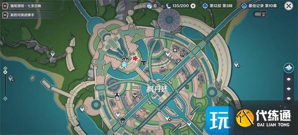 原神諦蹤匿行后日談派蒙在哪