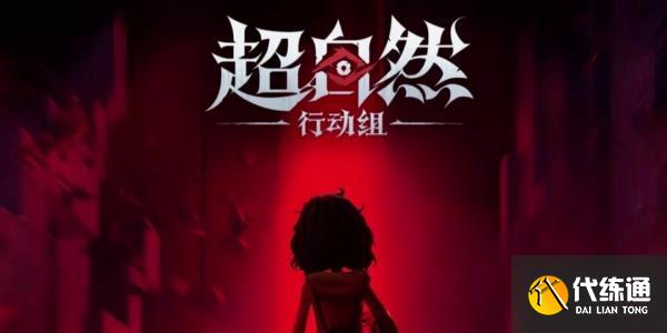 超自然行动组蛤蟆怎么打