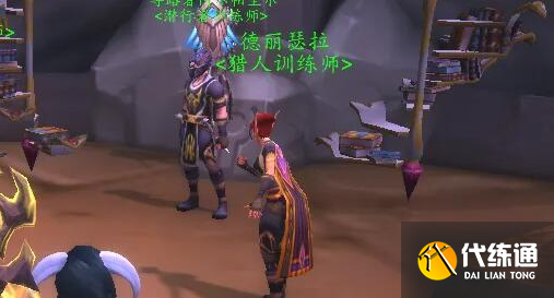 魔獸世界外域獵人訓(xùn)練師位置介紹3