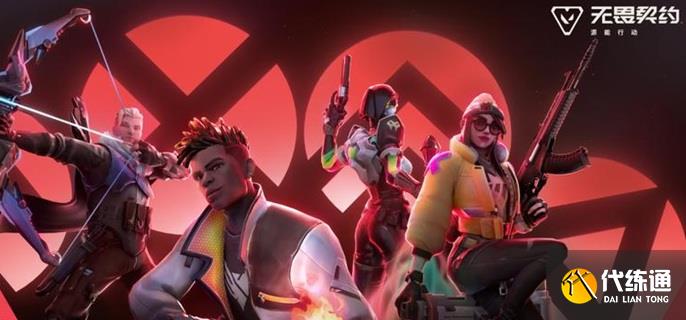 无畏契约源能行动手枪哪个好用