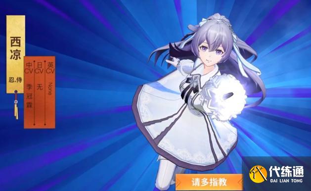 决战平安京西凉怎么出装