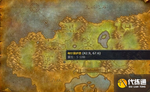 魔獸世界提瑞斯法林地白蝙蝠位置介紹1