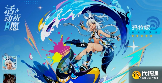 原神瑪拉妮命座和專武抽取優(yōu)先級