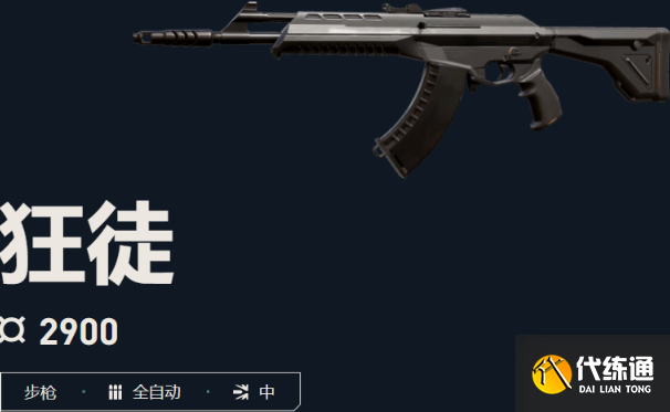 无畏契约源能行动强势主武器选择推荐2 无畏契约源能行动强势主武器选择推荐2