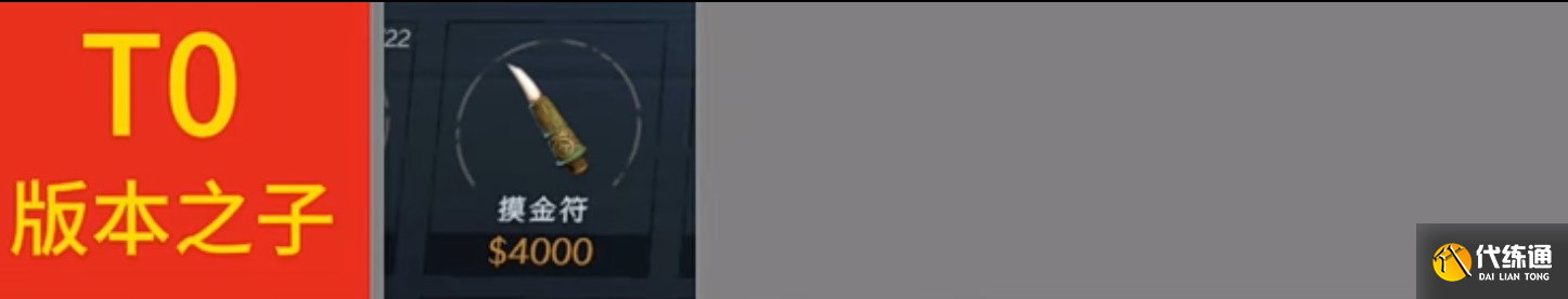 超自然行动组装备排名分享