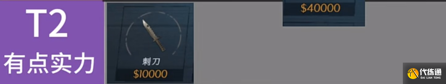 超自然行动组装备排名分享