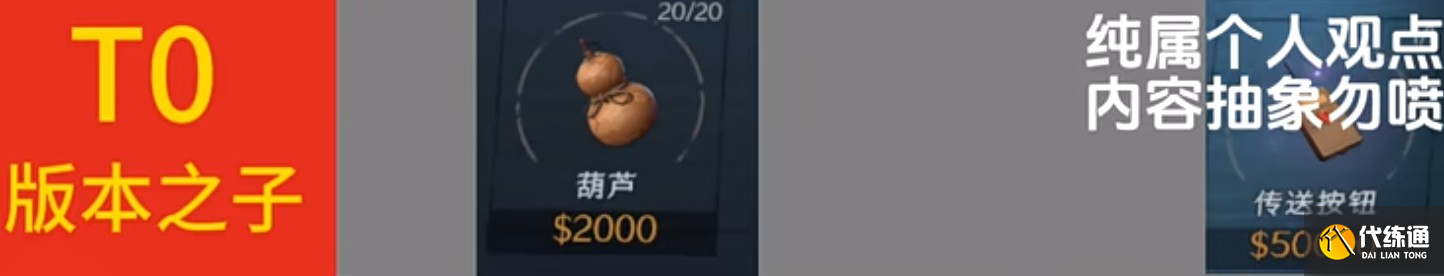 超自然行动组装备排名分享