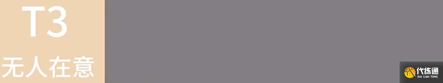 超自然行动组装备排名分享