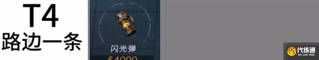 超自然行动组装备排名分享