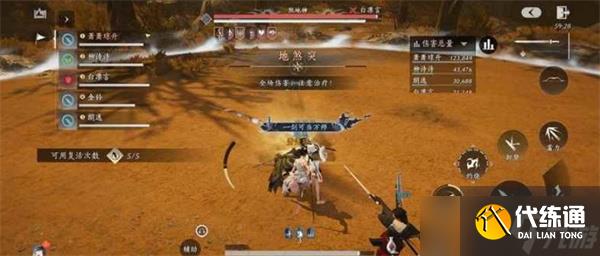 燕云十六聲五人鎮守副本打法攻略 燕云十六聲五人鎮守副本怎么打