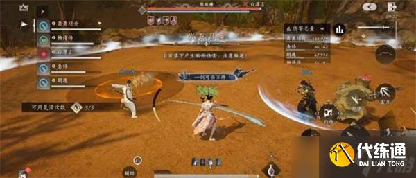 燕云十六聲五人鎮守副本打法攻略 燕云十六聲五人鎮守副本怎么打