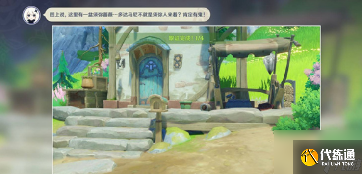 原神諦蹤匿行第6關通關線索