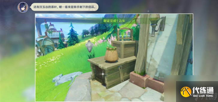 原神諦蹤匿行第6關通關線索