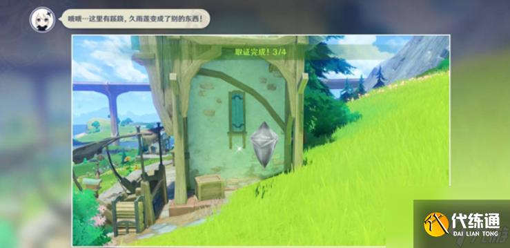 原神諦蹤匿行第6關通關線索